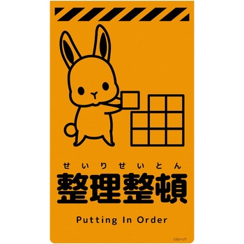 ニューコーンサイン蛍光オレンジ ウサギ - グリーンクロス