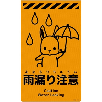 ニューコーンサイン蛍光オレンジ ウサギ - グリーンクロス