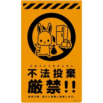 CSO-U12 j[R[TCuIW ETM O[NX s@ c500mm300mm  CSO-U12 06110566