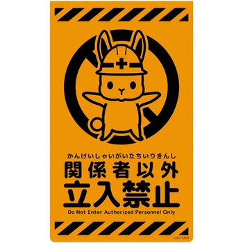 CSO-U24 j[R[TCuIW ETM O[NX ֌W҈ȊO֎~ c500mm300mm  CSO-U24 06110688