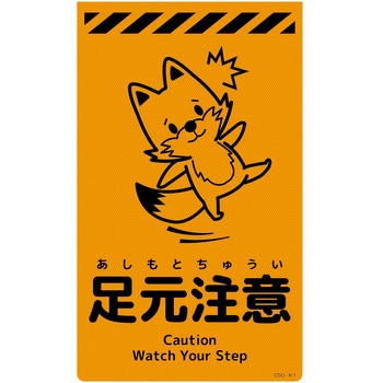 ニューコーンサイン蛍光オレンジ キツネ グリーンクロス