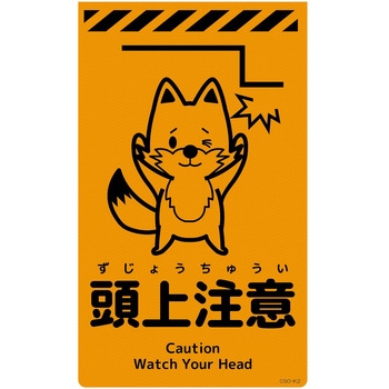 ニューコーンサイン蛍光オレンジ キツネ - グリーンクロス
