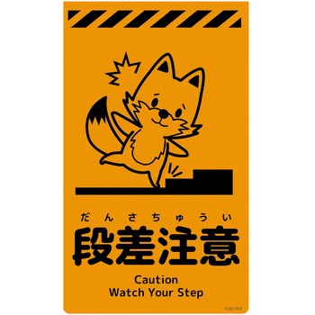 ニューコーンサイン蛍光オレンジ キツネ グリーンクロス 【通販
