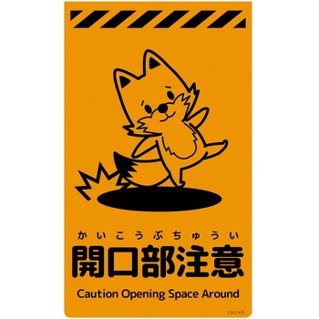 ニューコーンサイン蛍光オレンジ キツネ - グリーンクロス