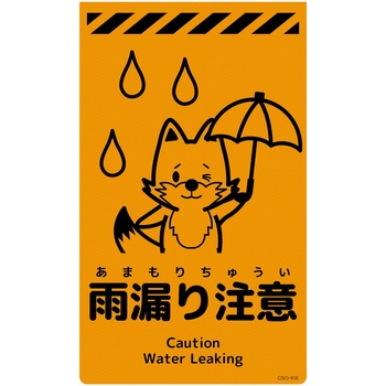 ニューコーンサイン蛍光オレンジ キツネ - グリーンクロス