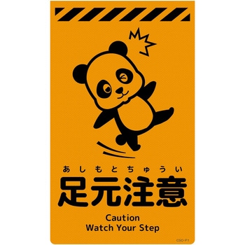 ニューコーンサイン蛍光オレンジ パンダ グリーンクロス