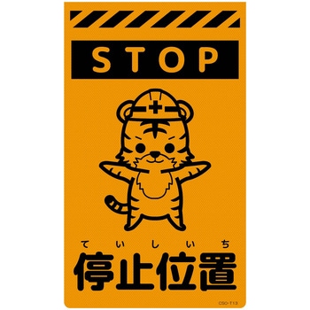 CSO-T13 �j���[�R�[���T�C���u���I�����W �g�� �O���[���N���X ��~�ʒu �c500mm��300mm  CSO-T13 06111476