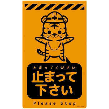 CSO-T14 �j���[�R�[���T�C���u���I�����W �g�� �O���[���N���X �~�܂��ĉ����� �c500mm��300mm  CSO-T14 06111485