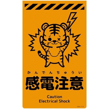 CSO-T15 ニューコーンサイン蛍光オレンジ トラ グリーンクロス 06111501