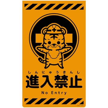 CSO-T26 �j���[�R�[���T�C���u���I�����W �g�� �O���[���N���X �i���֎~ �c500mm��300mm  CSO-T26 06111607