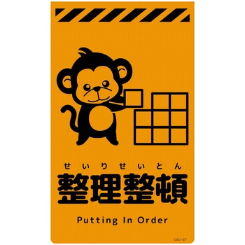 ニューコーンサイン蛍光オレンジ サル グリーンクロス