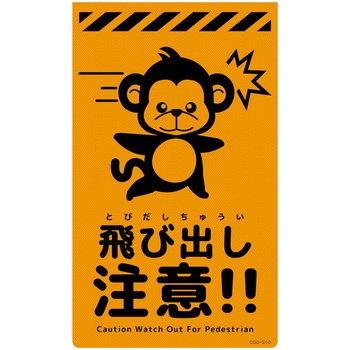 ニューコーンサイン蛍光オレンジ サル グリーンクロス