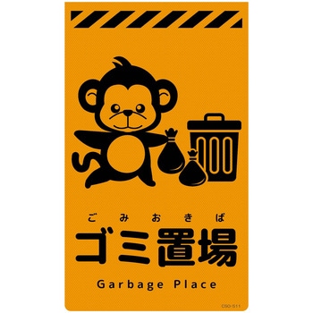 ニューコーンサイン蛍光オレンジ サル グリーンクロス