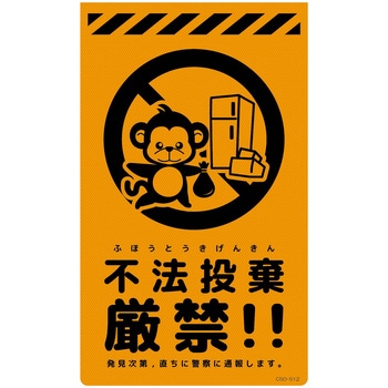 ニューコーンサイン蛍光オレンジ サル グリーンクロス