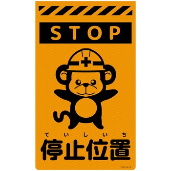 ニューコーンサイン蛍光オレンジ サル グリーンクロス