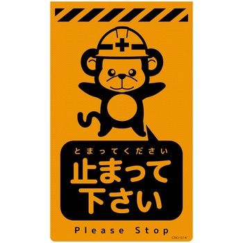 ニューコーンサイン蛍光オレンジ サル グリーンクロス
