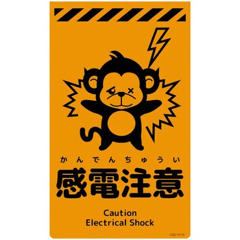 ニューコーンサイン蛍光オレンジ サル グリーンクロス