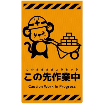 ニューコーンサイン蛍光オレンジ サル グリーンクロス