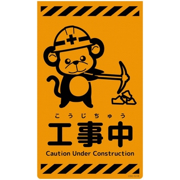 ニューコーンサイン蛍光オレンジ サル グリーンクロス