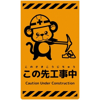 ニューコーンサイン蛍光オレンジ サル グリーンクロス