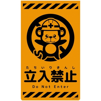 ニューコーンサイン蛍光オレンジ サル グリーンクロス
