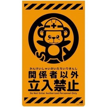ニューコーンサイン蛍光オレンジ サル グリーンクロス