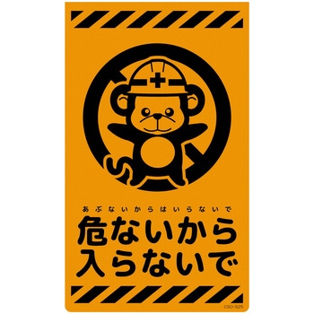 ニューコーンサイン蛍光オレンジ サル グリーンクロス