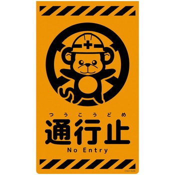 ニューコーンサイン蛍光オレンジ サル グリーンクロス