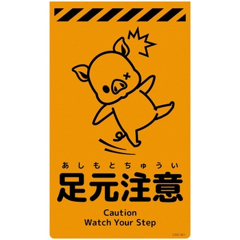 ニューコーンサイン蛍光オレンジ ブタ グリーンクロス