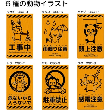 ニューコーンサイン蛍光オレンジ ブタ グリーンクロス
