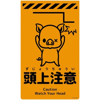 ニューコーンサイン蛍光オレンジ ブタ グリーンクロス