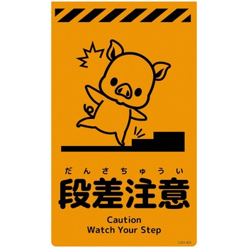 ニューコーンサイン蛍光オレンジ ブタ グリーンクロス