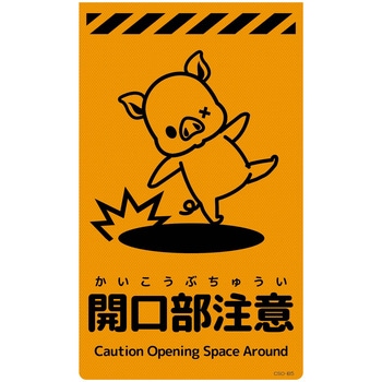 ニューコーンサイン蛍光オレンジ ブタ グリーンクロス