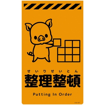 ニューコーンサイン蛍光オレンジ ブタ グリーンクロス