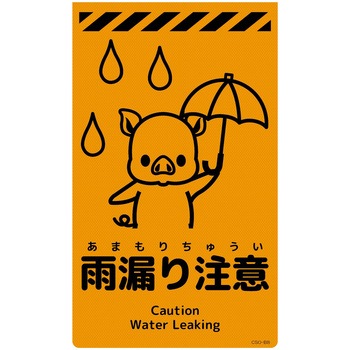 ニューコーンサイン蛍光オレンジ ブタ グリーンクロス