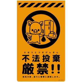 ニューコーンサイン蛍光オレンジ ブタ グリーンクロス