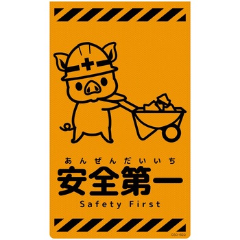 ニューコーンサイン蛍光オレンジ ブタ グリーンクロス