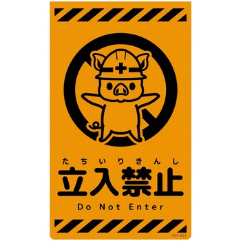 ニューコーンサイン蛍光オレンジ ブタ グリーンクロス