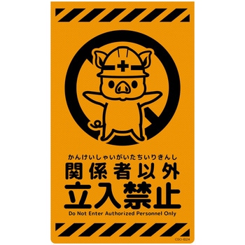 ニューコーンサイン蛍光オレンジ ブタ グリーンクロス