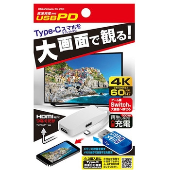 Miracast HDMI 4K 給電用ポート付 USB-C カシムラ