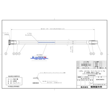 ライトブルーホースPW(飲料水送水用ホース)1．3MPa 報商製作所