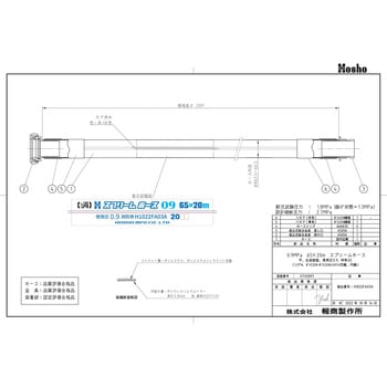 スプリームホース(屋外消火栓用ホース)0．9MPa 報商製作所