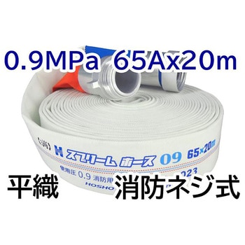 314010 �X�v���[���z�[�X(���O���ΐ�p�z�[�X)0�D9MPa �񏤐��쏊 06112998