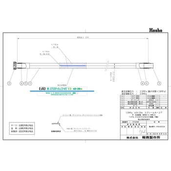 スプリームホース(連結送水管・屋外消火栓用ホース)1．3MPa 報商製作所