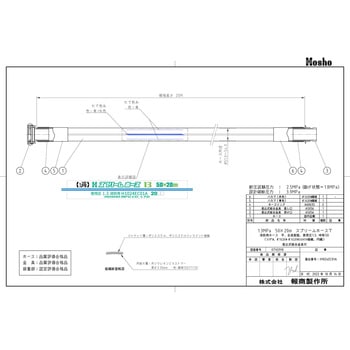 スプリームホース(連結送水管・屋外消火栓用ホース)1．3MPa 報商製作所