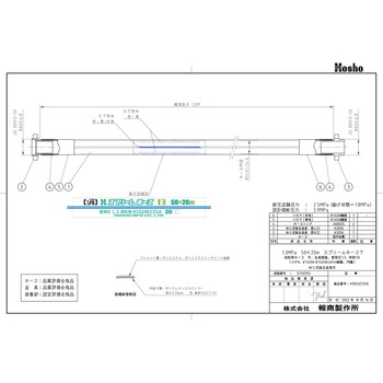 スプリームホース(連結送水管・屋外消火栓用ホース)1．3MPa 報商製作所