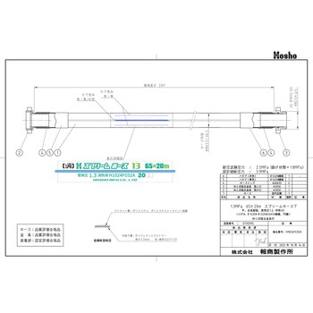 スプリームホース(連結送水管・屋外消火栓用ホース)1．3MPa 報商製作所