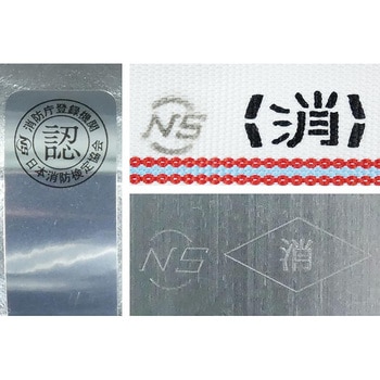 スプリームホース(屋内消火栓用ホース)0．7MPa 報商製作所