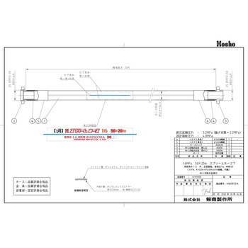 スプリームホース(消防消火用ホース)1．6MPa 報商製作所