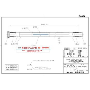 スプリームホース(消防消火用ホース)1．6MPa 報商製作所
